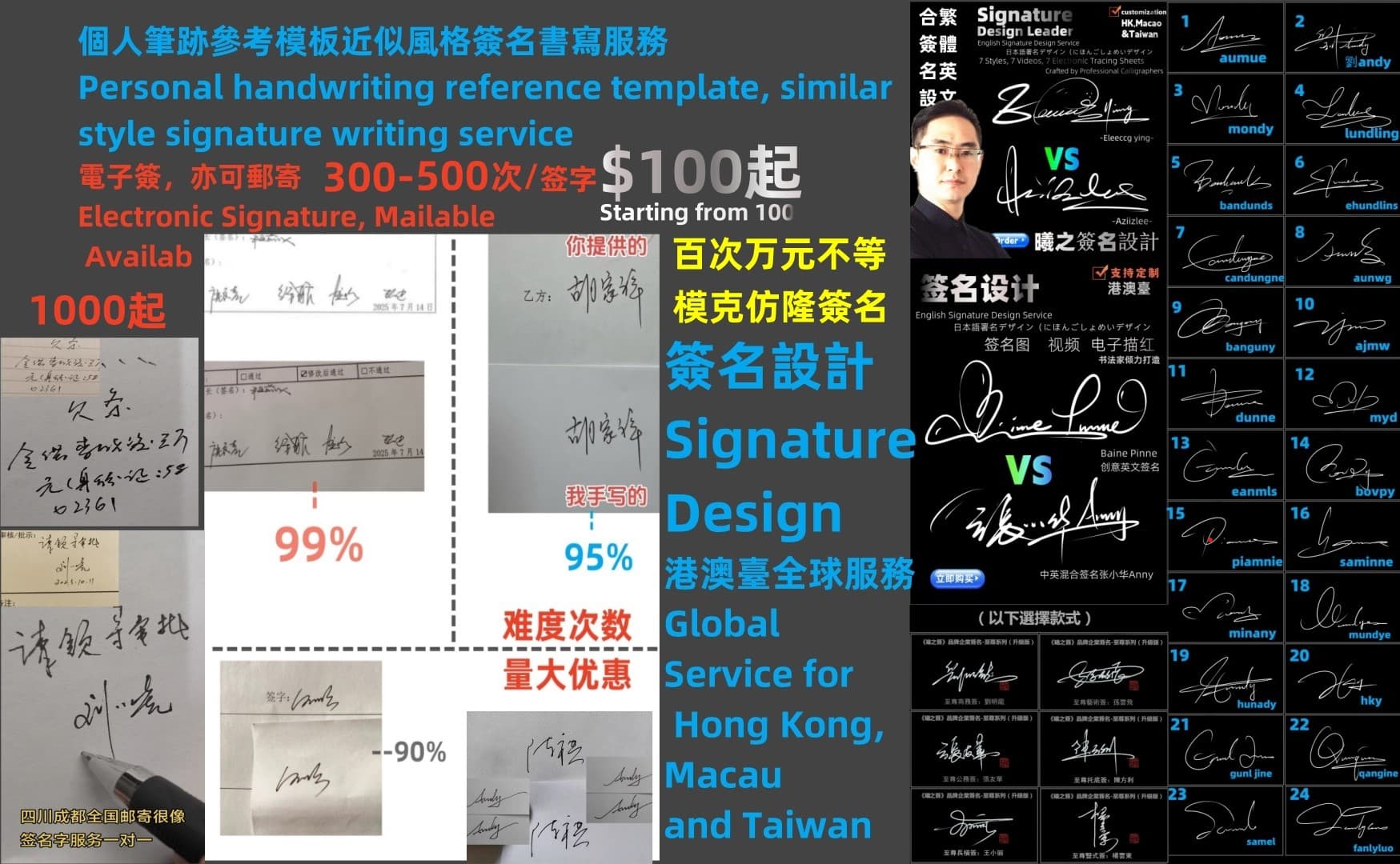 曦之签名网 - 各类签名设计价格套餐与案例展示
